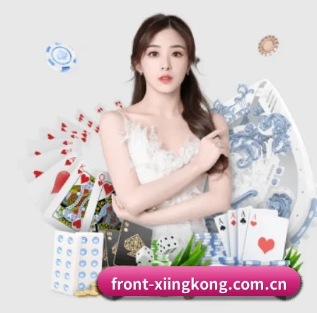 front-xiingkong.com.cn APP 界面（xingkong）